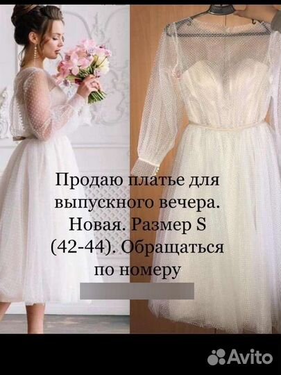 Платье на выпускной