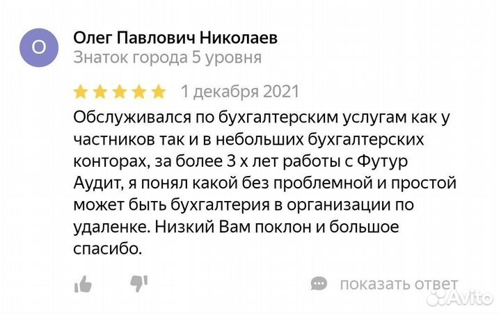Бухгалтер удаленно, бухгалтерский аутсорсинг