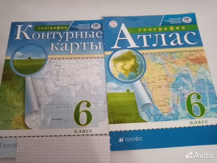 Учебники, атласы и контурные карты