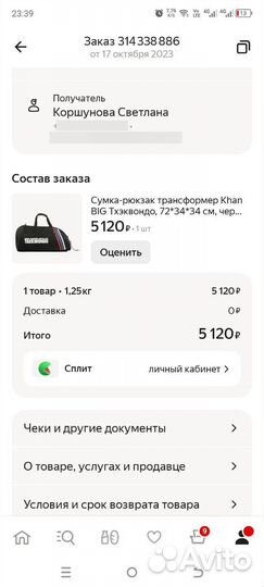 Сумка, рюкзак дорожная, спортивная для Тхэквандо