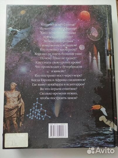 Большая энциклопедия 