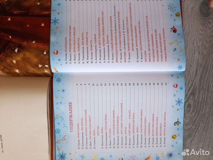 Новогодние книги для детей и Адвент календарь