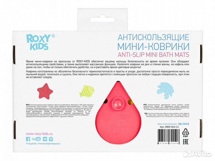 Коврик-мини для ванны Roxy-Kids RBM-010-12 антиско