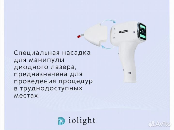 Диодный лазер DioLight 2400вт, мощный аппарат