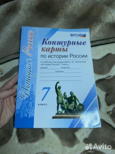 Атлас по историй