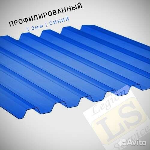 Профилированный поликарбонат синий 1,3мм