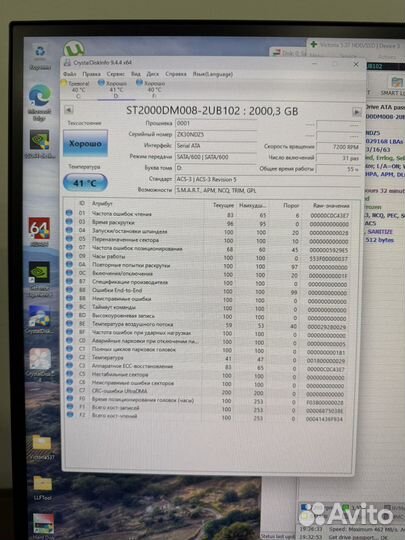 Жесткий диск 2Tb Seagate ST2000DM008