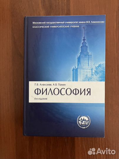 Философия - книги