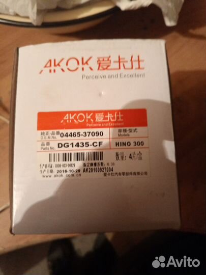 Тормозные колодки передние