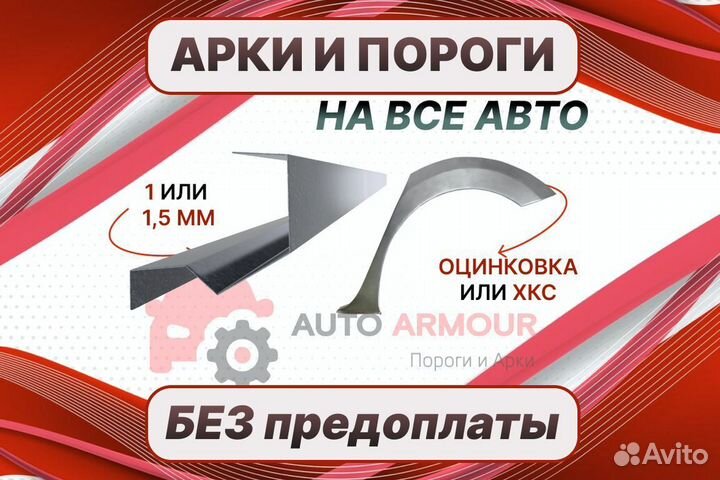 Пороги для Volkswagen Polo седан на все авто ремон