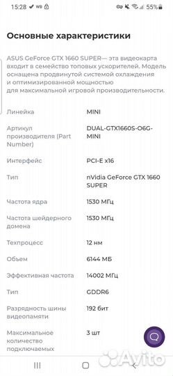 Видеокарта gtx 1060 super 6gb