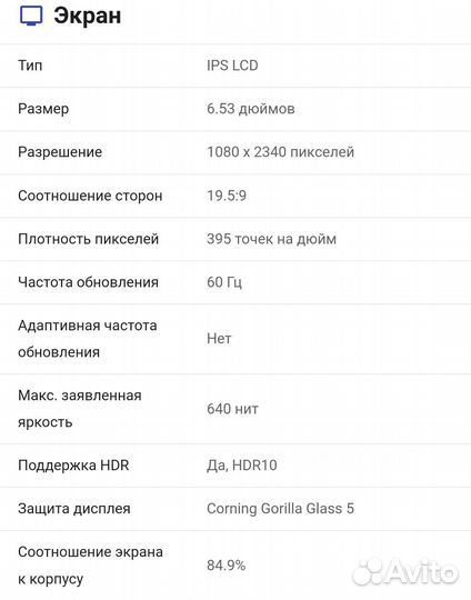 Xiaomi Redmi Note 8 Pro, 6/128 ГБ