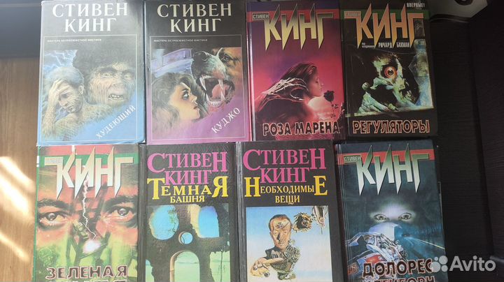 Стивен Кинг 23 книги