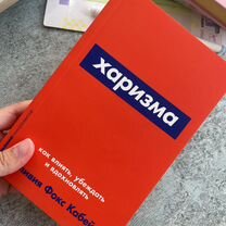 Книга Харизма