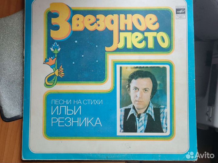 Виниловые пластинки 4