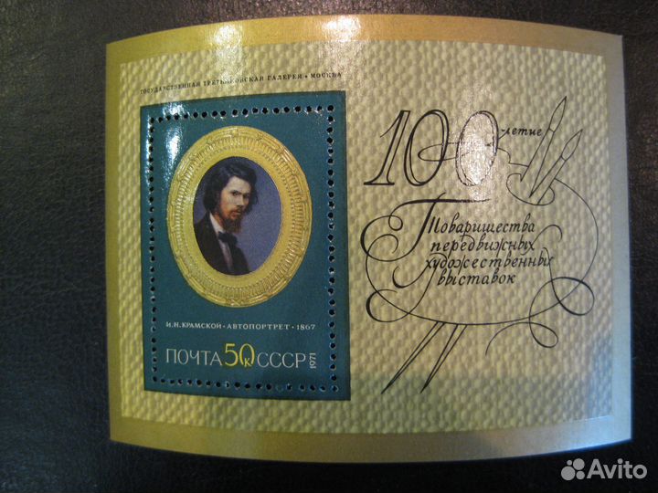 Марки почтовые чистые СССР (лот 12)