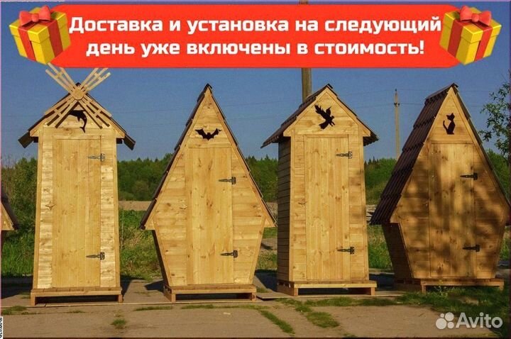Дачный туалет Щ434