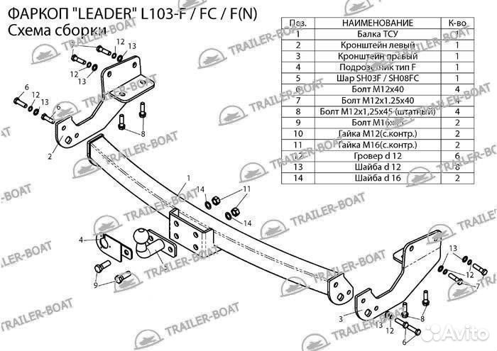 Фаркоп Lexus RX270 10-15 рама и крюк-шар, 50мм 5085