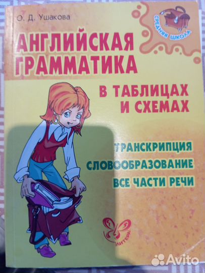 Учебники