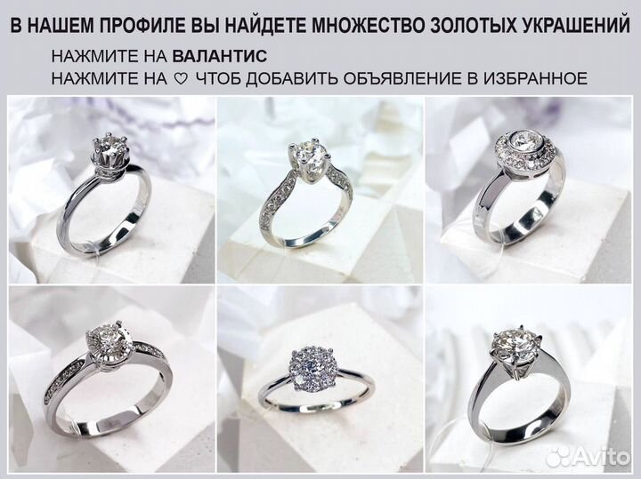 Золотое кольцо с бриллиантами 0,28 ct 585 пробы
