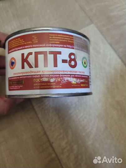 Термопаста