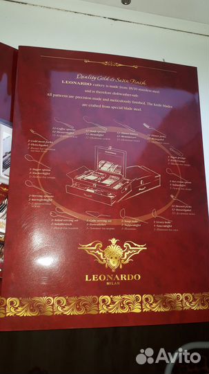 Набор столовых приборов