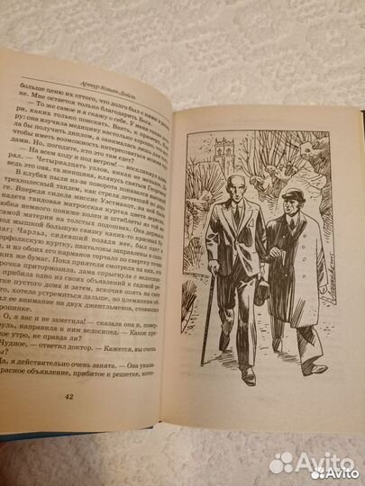 Артур Конан Дойль Приключения в загородном доме