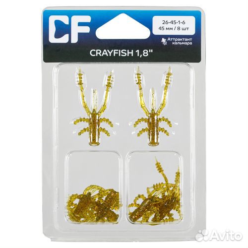 Силиконовая приманка CF Crayfish 1.8 26-45-1-6