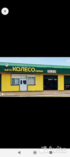 Автосервис