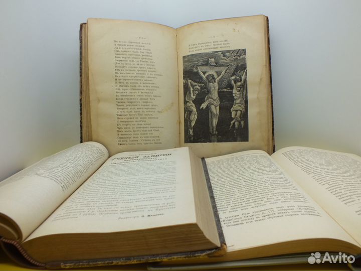 Антикварные книги