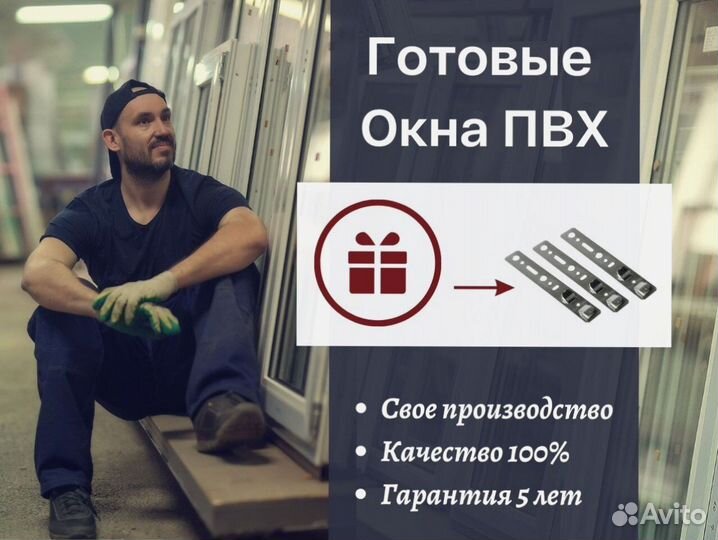 Пластиковое окно готовое, 600х600 мм