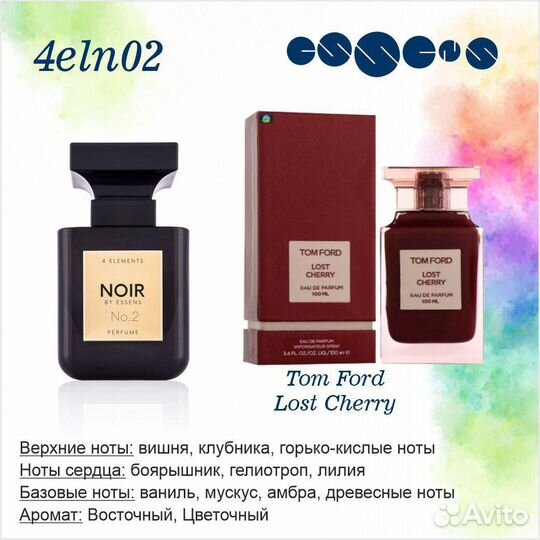 Духи эссенс