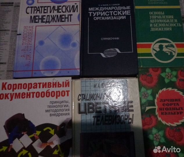 Книги разные,техническая литература
