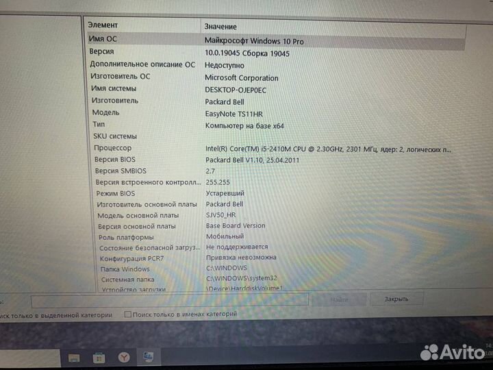 Ноутбук packard bell