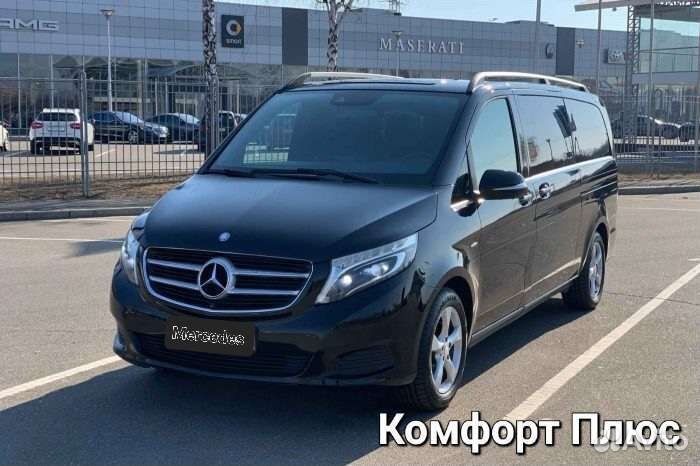 Трансфер Межгород Ялта Москва Сочи Ростов Краснода