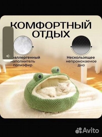 Лежанка для кошек и собак