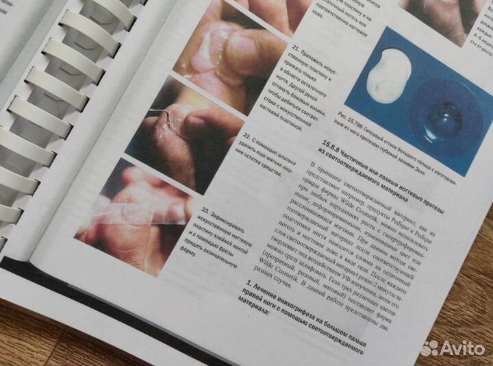 Учебник и атлас по подологии Н. Шольц