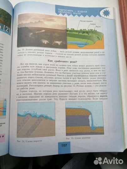 Учебники 5-6 класс