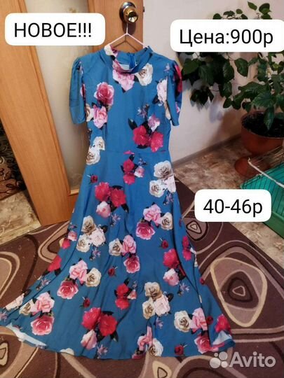 Все Вещи Новые