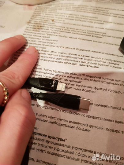 Кабель для зарядки iPhone