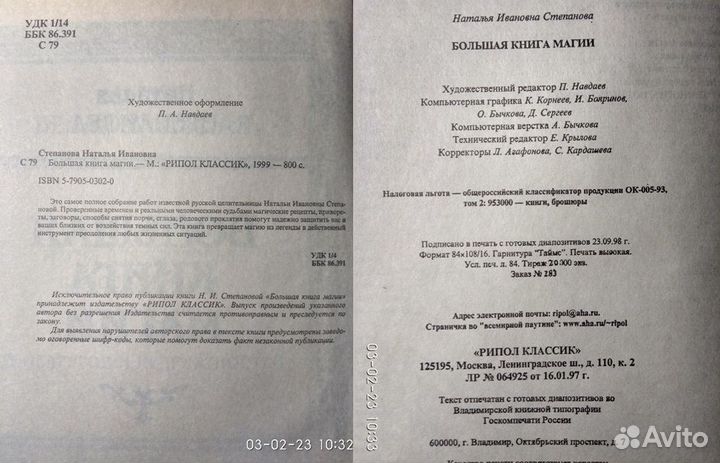 Книги по Эзотерике