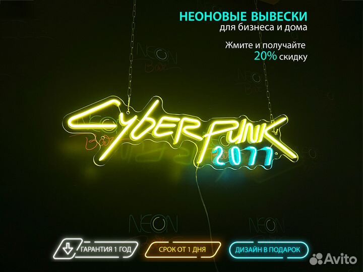 Неоновая вывеска вывеска неоновые вывески неон