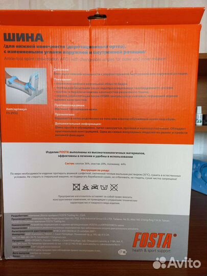 Бандаж на голеностопный сустав