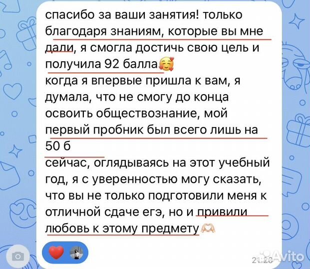 Репетитор по истории и обществознанию