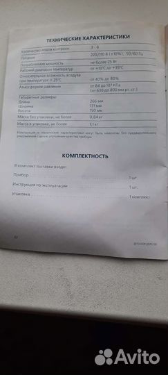 Детектор купюр doris 131