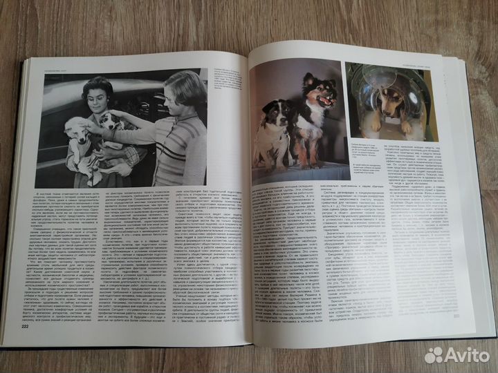 Космонавтика СССР