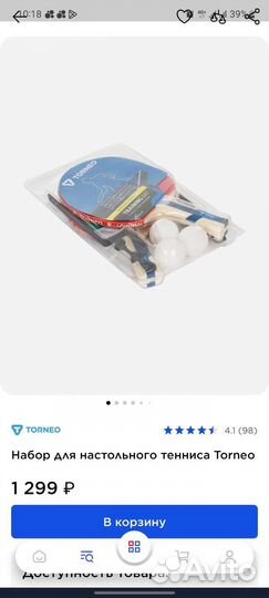 Настольный теннис набор