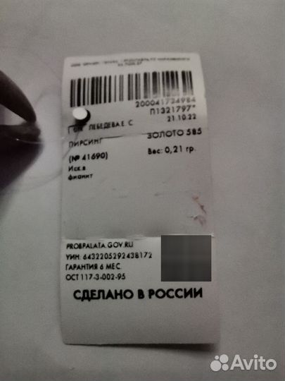 Золотой пирсинг в нос