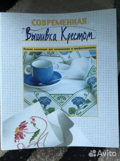 Вышивка крестом схемы и журналы