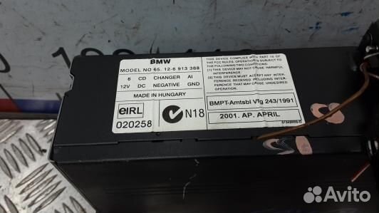 CD-чейнджер BMW X5 E53 (GAD03I801)